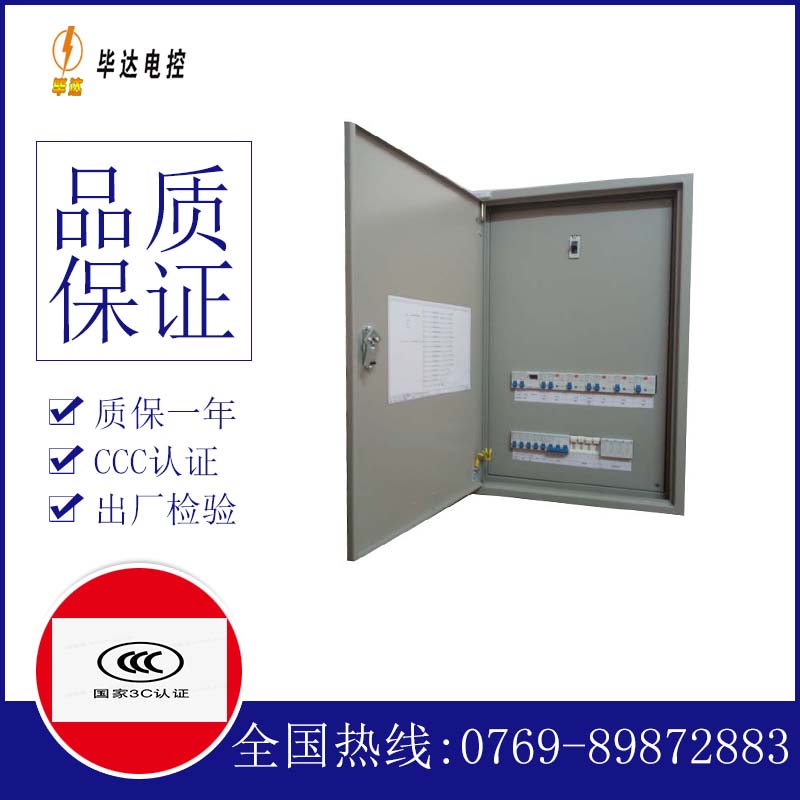 根河照明配电箱