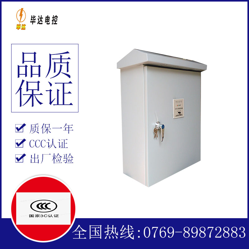 根河户外配电箱