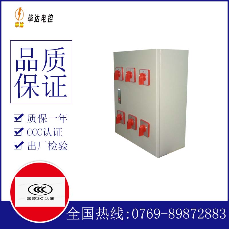 根河电器控制箱